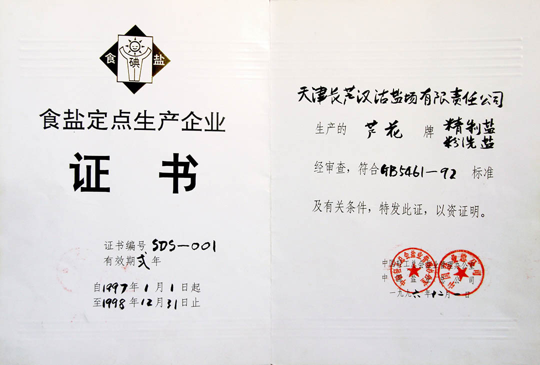 1996���������ʳ���}���c���a(ch��n)��I(y��)