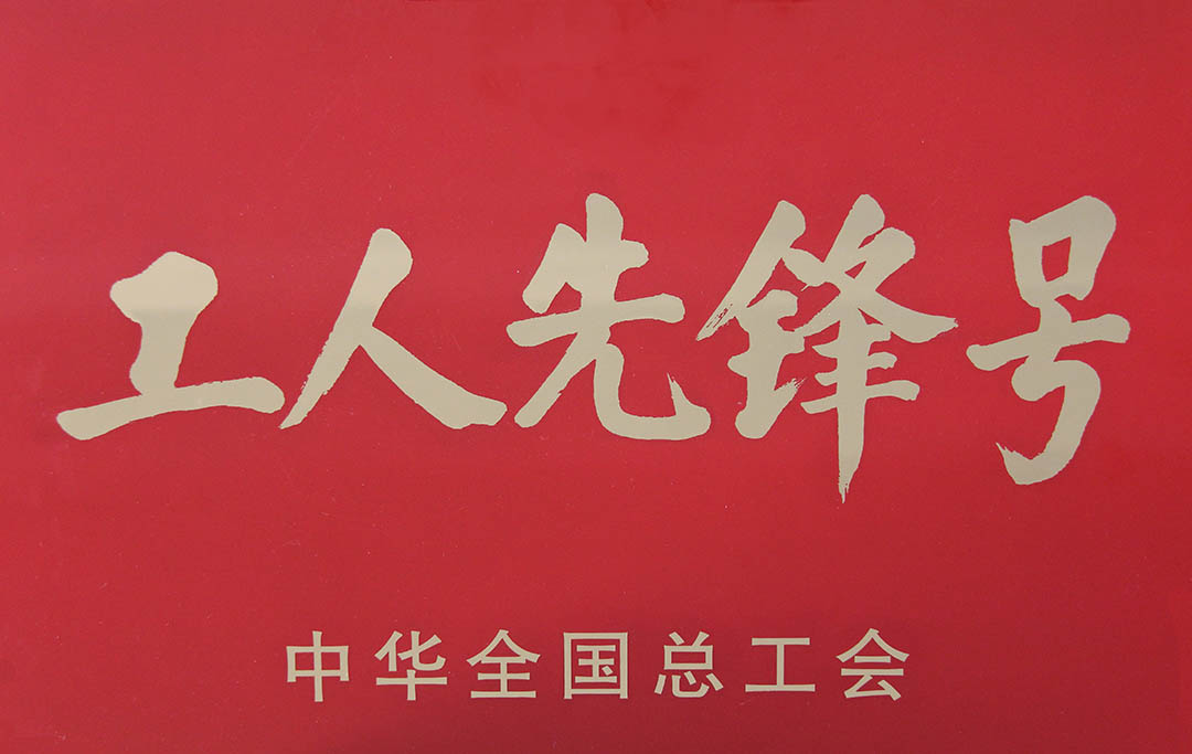 2011������˾�Ȼ��V܇�g�@��ȫ��������(hu��)�����ȫ�����������h̖(h��o)��