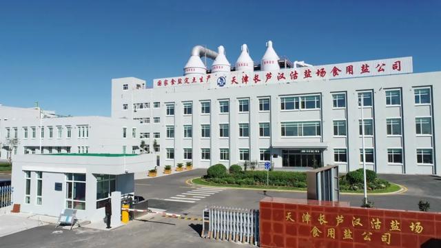 天津長(zhǎng)蘆漢沽鹽場(chǎng)有限責(zé)任公司2022年7月份環(huán)保監(jiān)測(cè)報(bào)告