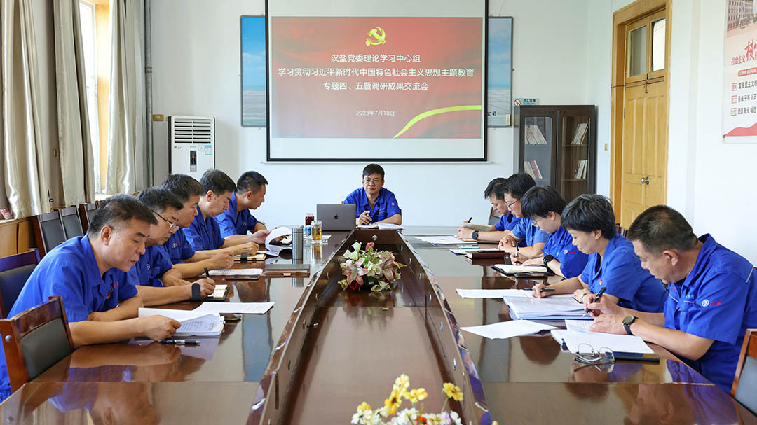 ��˾�hί��Փ�W(xu��)��(x��)���ĽM�_չ���}�����������匣�}�W(xu��)��(x��)��ӑ���{(di��o)�гɹ�����