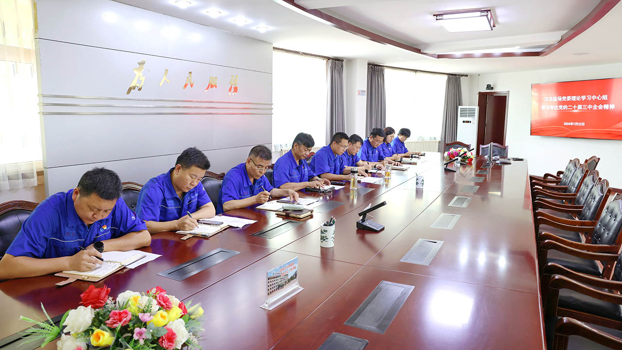 ��˾�hί��Փ�W(xu��)��(x��)���ĽM�W(xu��)��(x��)���_(d��)�h�Ķ�ʮ������ȫ������