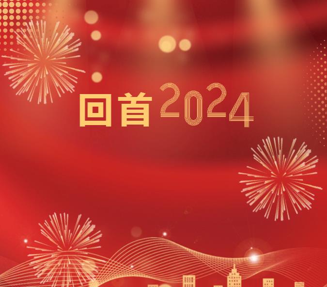 ���2024���@һ��