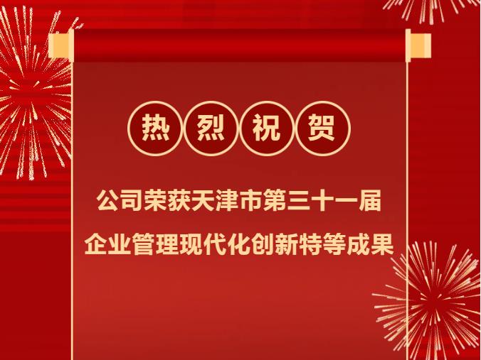 ϲ��|��˾�s�@����е���ʮһ����I(y��)�����F(xi��n)������(chu��ng)���صȳɹ�