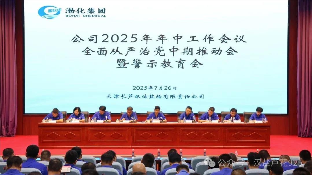 ��˾���_2025�����й�����(hu��)�h��ȫ��ć�(y��n)���h�����Ƅ�(d��ng)��(hu��)�߾�ʾ������(hu��)