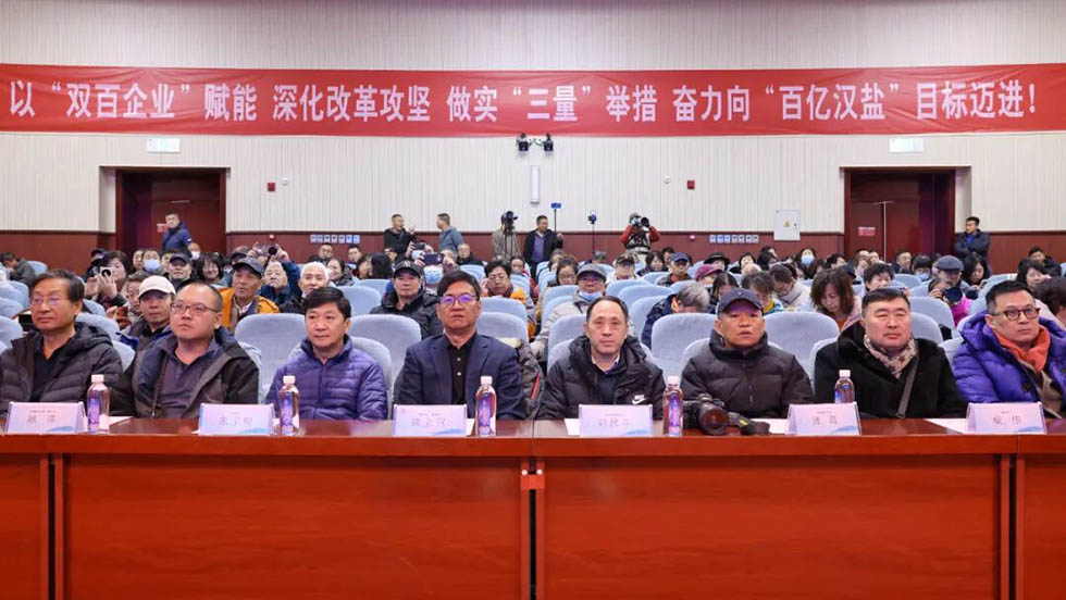 蘆花要聞丨漢沽鹽場(chǎng)第九屆“蘆花海鹽杯”手機(jī)攝影大賽頒獎(jiǎng)典禮圓滿舉辦