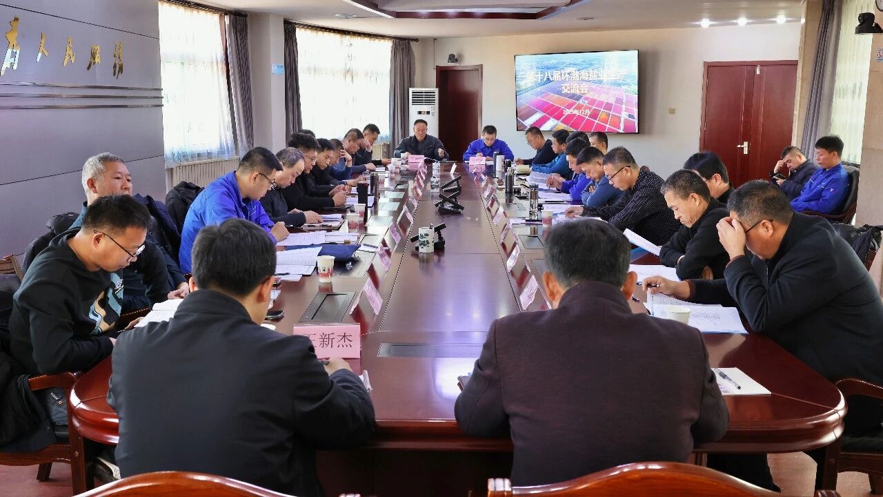 蘆花要聞丨漢沽鹽場(chǎng)舉辦第十八屆環(huán)渤海鹽業(yè)生產(chǎn)交流會(huì)